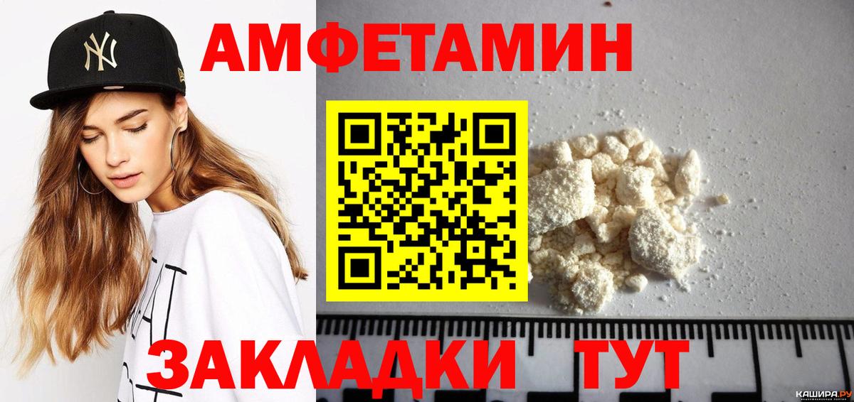 Amphetamine  Вход с VPN  Аргун  АМФ Premium 