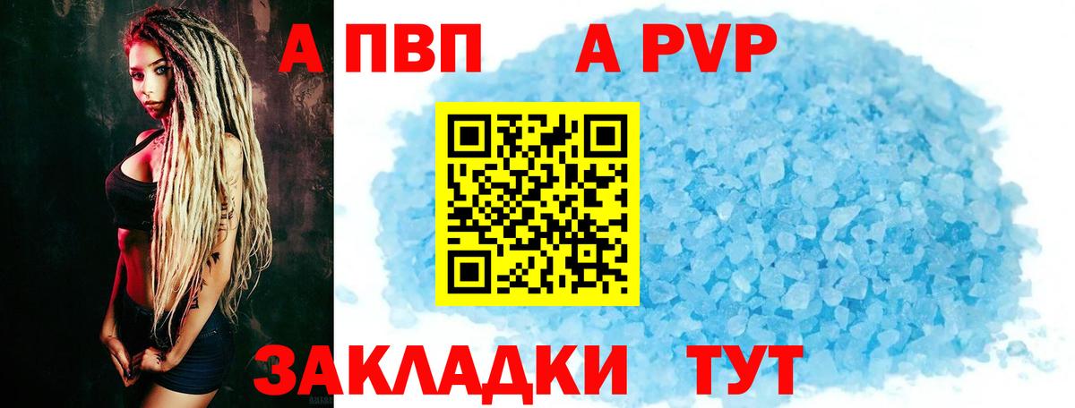 Альфа ПВП крисы CK  Вход с VPN  Alfa_PVP СК  Alpha-PVP крисы CK  Аргун 