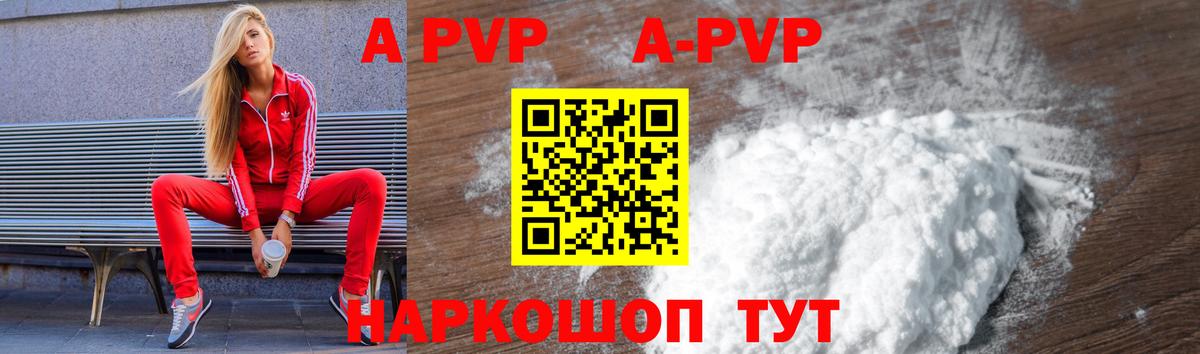 А ПВП крисы CK Аргун