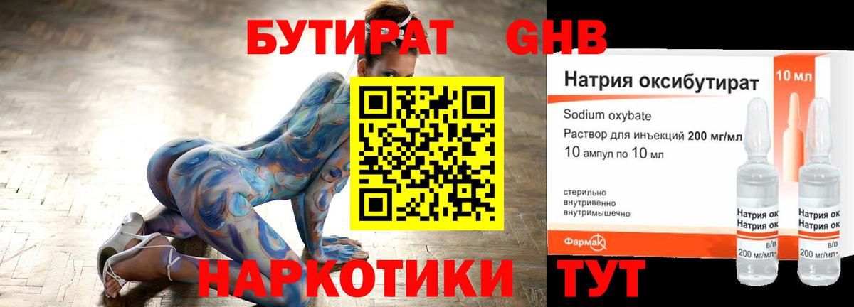 БУТИРАТ буратино  Вход с VPN  Аргун 