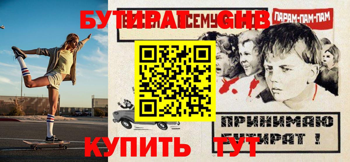 Бутират бутик Аргун