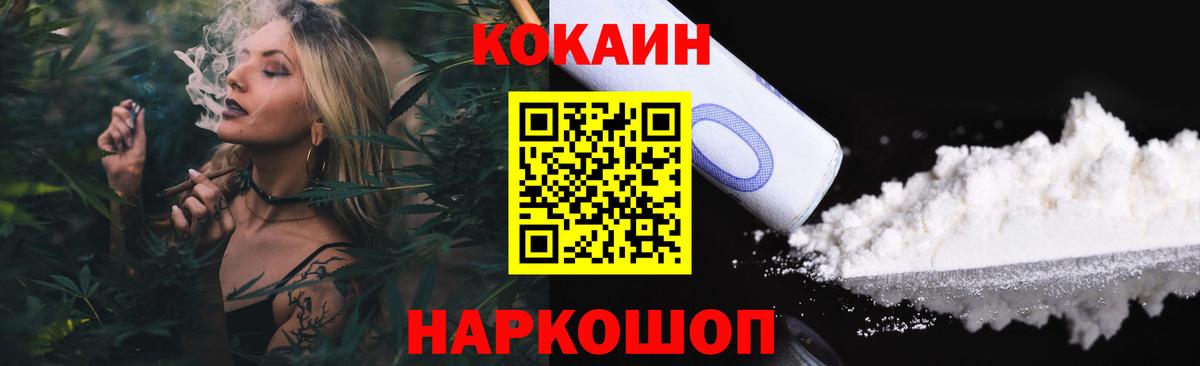 Аргун  Cocaine Fish Scale  Кокаин Колумбийский  Вход с VPN 