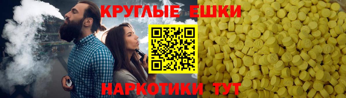 ЭКСТАЗИ XTC Аргун
