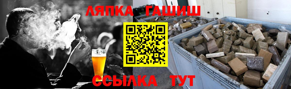 Гашиш гашик  ГАШИШ индика сатива  ГАШИШ  Вход с VPN  где продают наркотики  Аргун 