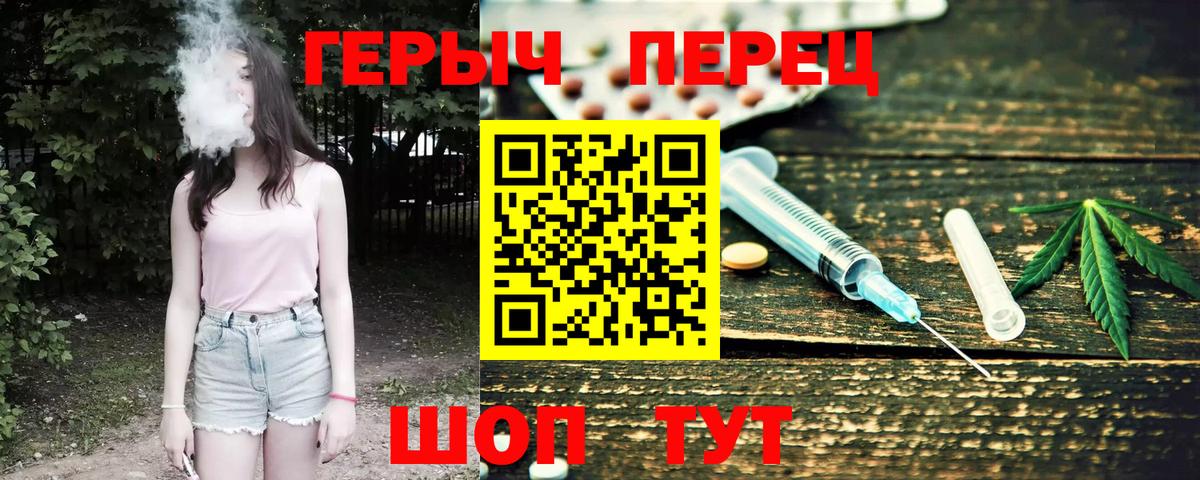 Героин герыч Аргун