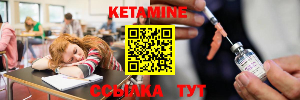 даркнет какой сайт  КЕТАМИН ketamine  Вход с VPN  Аргун 