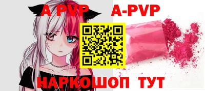 apvp Апрелевка