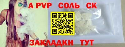 соль ск Берёзовский