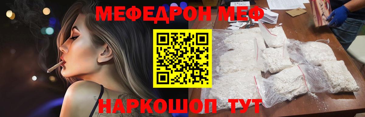 Мефедрон  Меф кристаллы  Аргун  МЕФ  Вход с VPN  Мефедрон 4 MMC 