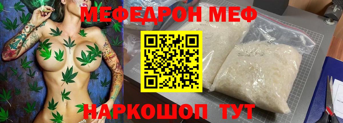 МЕФ  Аргун