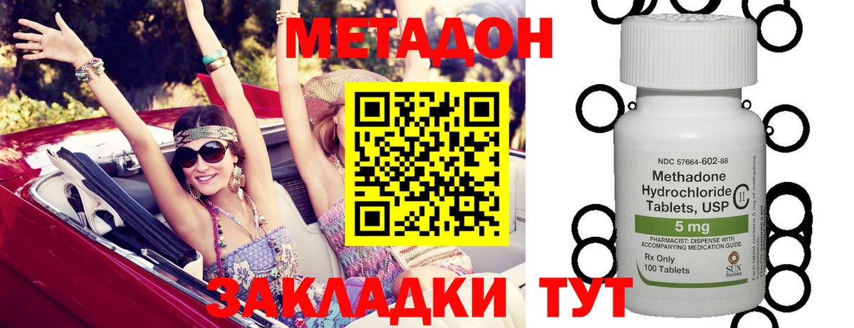 Метадон methadone  Метадон VHQ  OMG онион  Вход с VPN  Аргун 