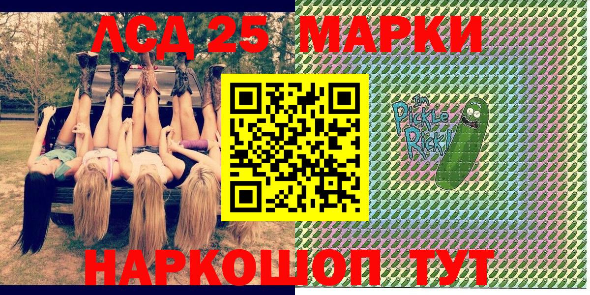 Марки 25I-NBOMe 1,5мг  хочу наркоту  Аргун  Вход с VPN  Марки NBOMe 