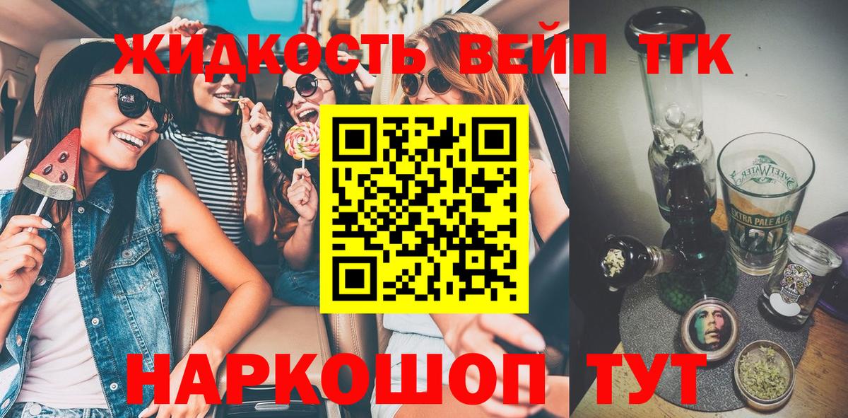 Дистиллят ТГК THC oil  Дистиллят ТГК THC oil  Вход с VPN  Аргун 