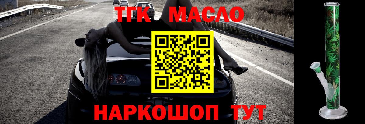 Дистиллят ТГК концентрат Аргун