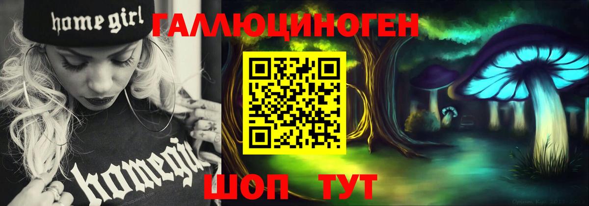 Галлюциногенные грибы ЛСД Аргун